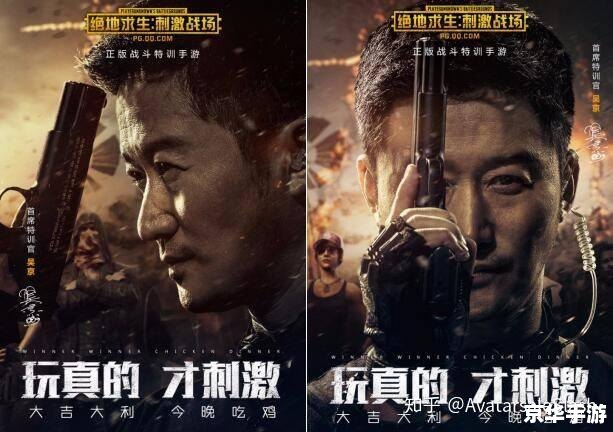 吴京代言和平精英：硬汉演员与热门游戏的完美结合