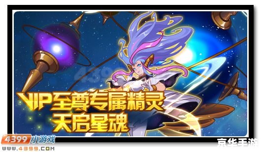 赛尔号仙女龙:探寻神秘的星辰之力 赛尔号仙女龙:探寻神秘的星辰之力