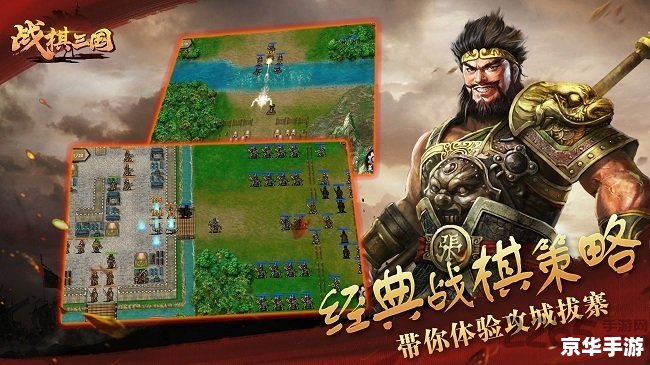 蜀汉传奇：英雄辈出的三国世界