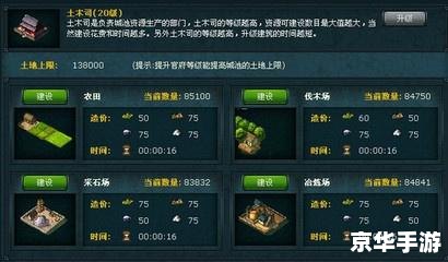 新隋唐演义修改器：打造个性化游戏体验
