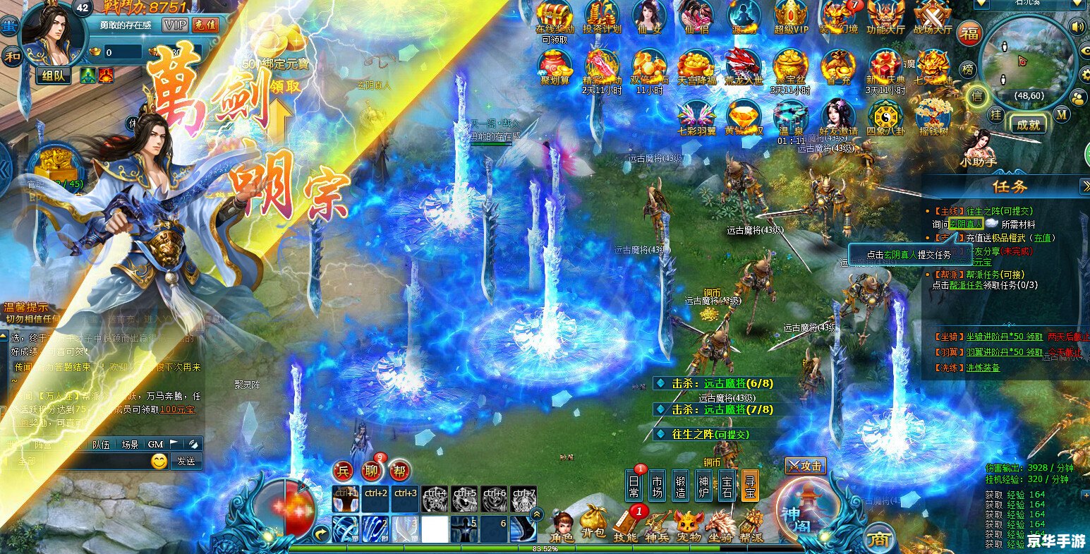 梦幻昆仑Web：探索神秘的仙侠世界