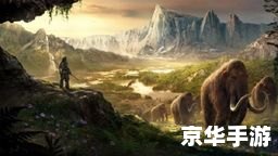 孤岛惊魂野蛮纪元 孤岛惊魂:野蛮纪元——野蛮与文明的碰撞 孤岛惊魂野蛮纪元 孤岛惊魂:野蛮纪元——野蛮与文明的碰撞