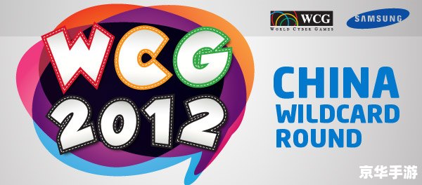 wcg2012dota世界总决赛 WCG2012 DOTA世界总决赛:巅峰之战,英雄荣耀 wcg2012dota世界总决赛 WCG2012 DOTA世界总决赛:巅峰之战,英雄荣耀