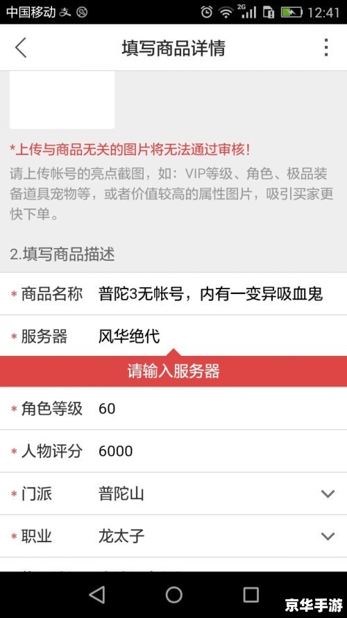 梦幻西游服务器列表错误分析