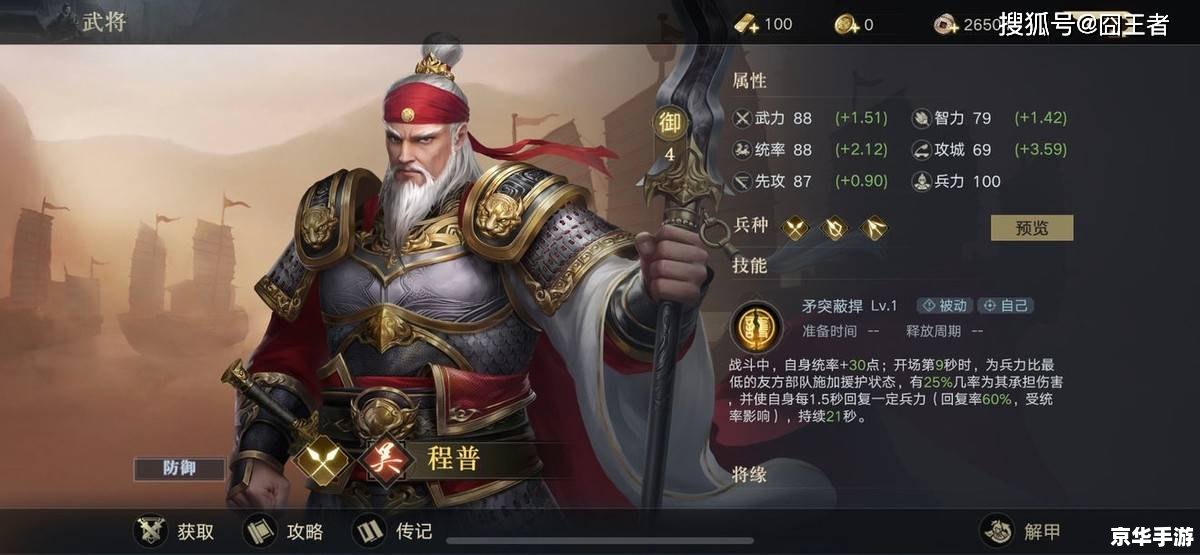 起凡太史慈：三国战场上的勇猛豪杰