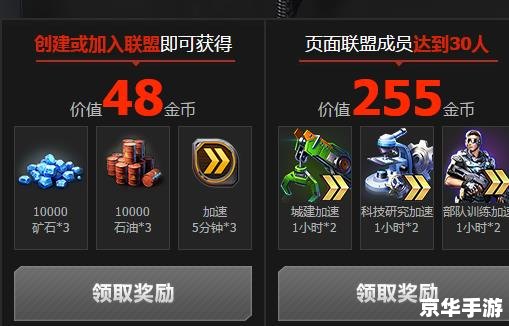红警2密码：重温经典战略游戏的秘密