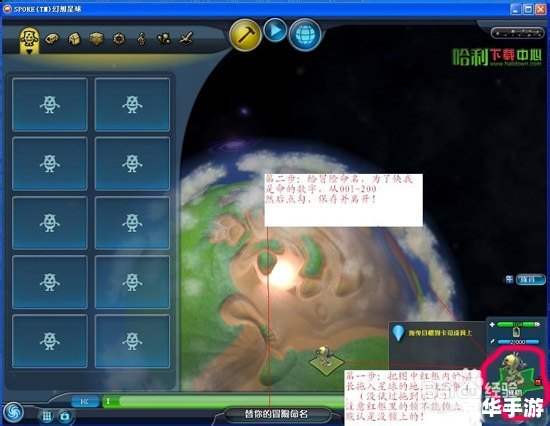 孢子修改器:打造个性化的游戏体验 孢子修改器:打造个性化的游戏体验