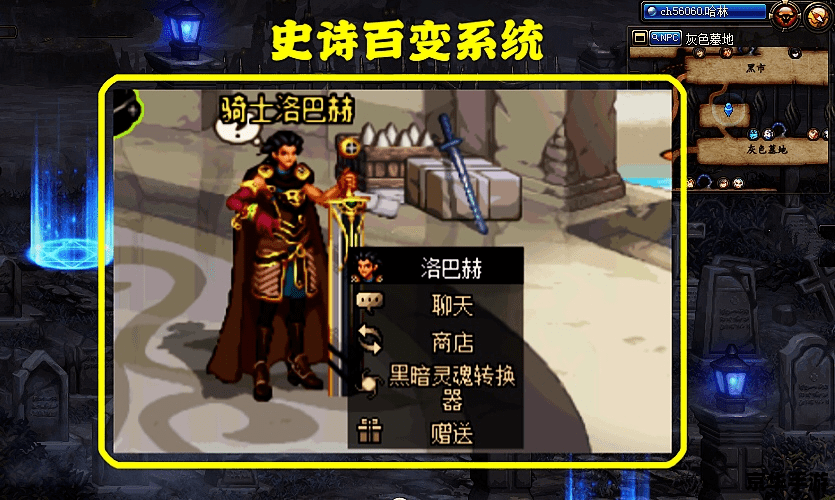 久游DNF：重温经典，打造最强勇士