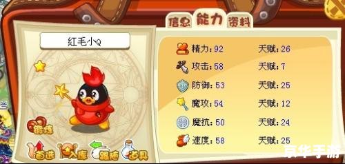 洛克王国红毛小q：探索神秘的宠物世界