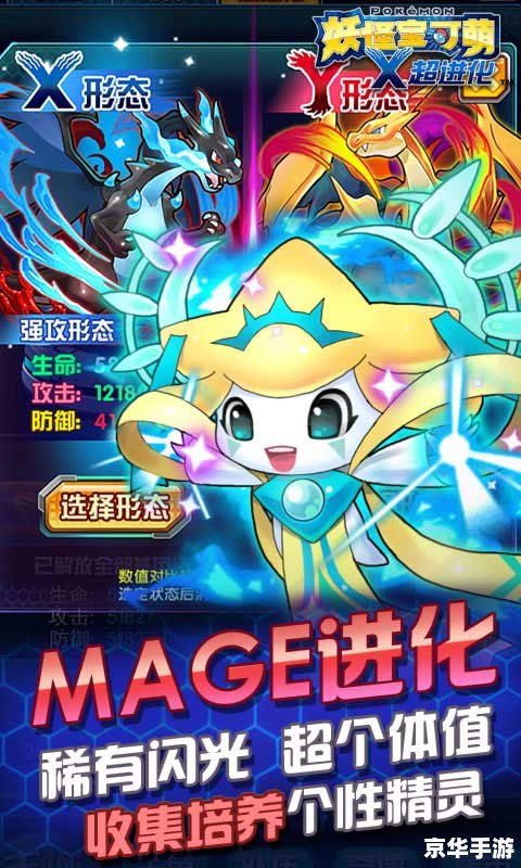 赛尔号精灵大全：探索神秘的精灵世界