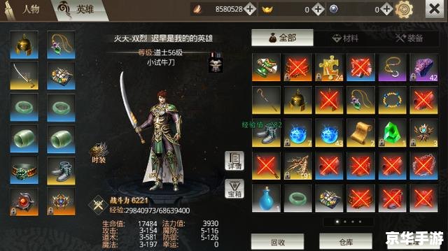 热血传奇合击版：重温经典，共战沙城