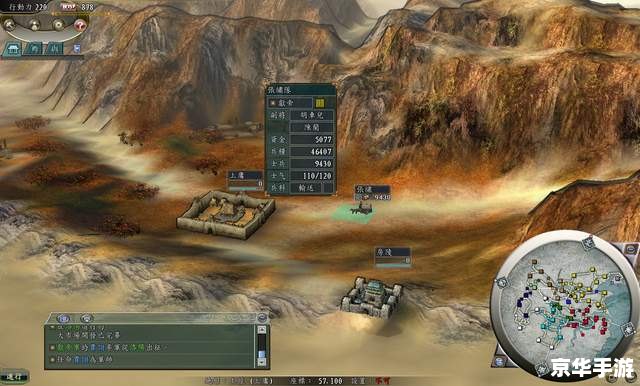 三国志11献帝 三国志11：献帝传