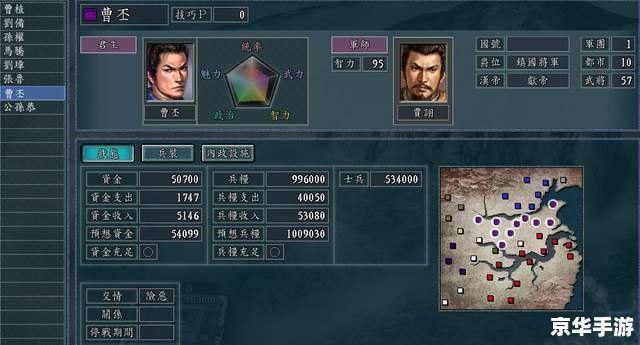 三国志11献帝 三国志11：献帝传
