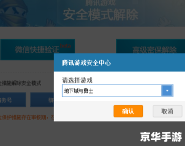 DNF安全模式网站:保障你的游戏安全 DNF安全模式网站:保障你的游戏安全