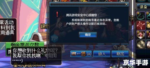 DNF安全模式网站：保障你的游戏安全