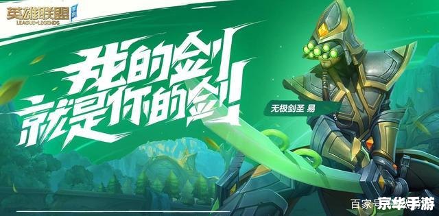 LOL道具城:打造你的游戏王者之路 LOL道具城:打造你的游戏王者之路