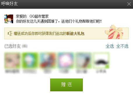 QQ超市自动升级货架:轻松提升货物管理效率 QQ超市自动升级货架:轻松提升货物管理效率