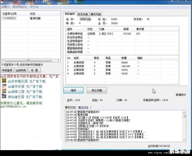 QQ超市自动升级货架:轻松提升货物管理效率 QQ超市自动升级货架:轻松提升货物管理效率