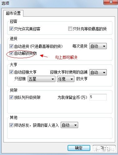 QQ超市自动升级货架:轻松提升货物管理效率 QQ超市自动升级货架:轻松提升货物管理效率