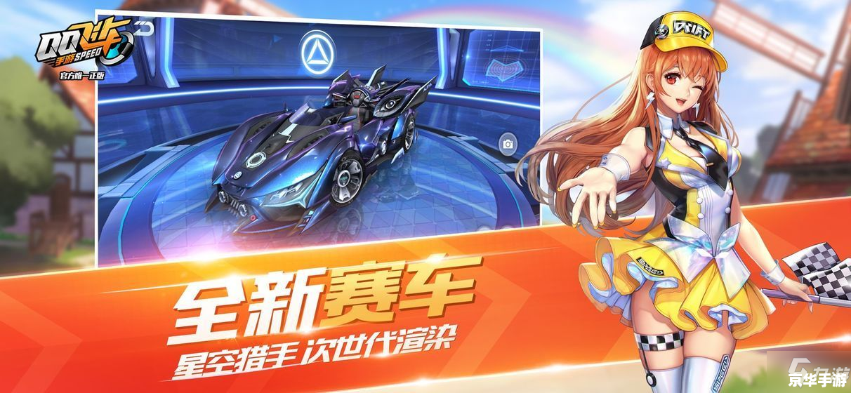 qq飞车果冻粉怎么得 QQ飞车：如何获取果冻粉？