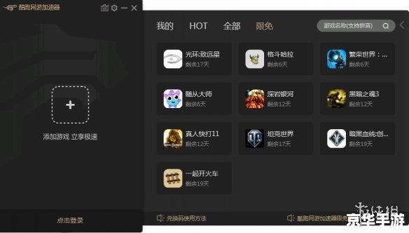 百度光速游戏加速器：提升游戏体验，畅享游戏乐趣