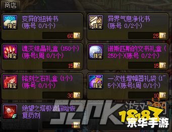 DNF巴士：连接勇士与冒险的桥梁