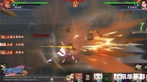 火影忍者羁绊6.0:忍界大战再度爆发 火影忍者羁绊6.0:忍界大战再度爆发