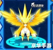赛尔号雷伊极品