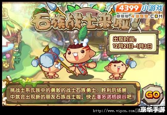 洛克王国法比亚:挑战与冒险的王国之旅 洛克王国法比亚:挑战与冒险的王国之旅