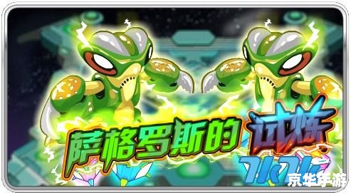 赛尔号巴尔克:黑暗中的利刃 赛尔号巴尔克:黑暗中的利刃