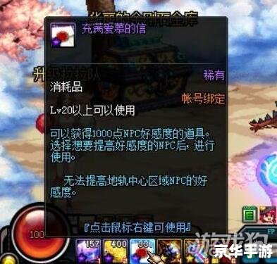DNF好感度送什么？