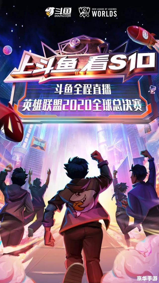 LOL电视台直播：精彩赛事一网打尽