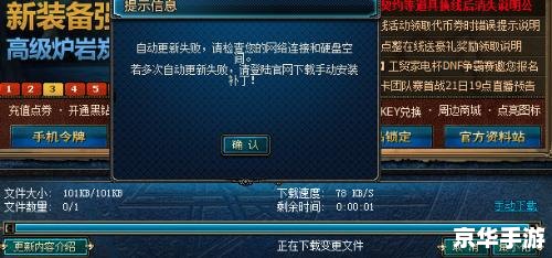 DNF更新不动了:解决更新问题的探索与策略 DNF更新不动了:解决更新问题的探索与策略