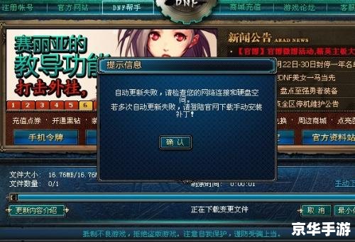DNF更新不动了:解决更新问题的探索与策略 DNF更新不动了:解决更新问题的探索与策略