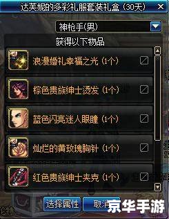DNF更新不动了：解决更新问题的探索与策略