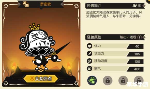 赛尔号麒麟真身打法解析 赛尔号麒麟真身打法解析