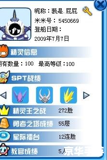 赛尔号如何退出战队 赛尔号如何退出战队