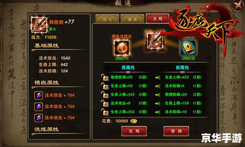 圣魔光石修改器：打造属于你的最强战队