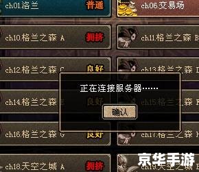 DNF频道进不去：困扰玩家的常见问题与解决之道