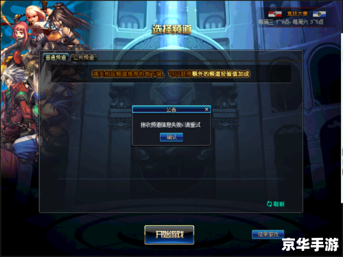 DNF频道进不去：困扰玩家的常见问题与解决之道