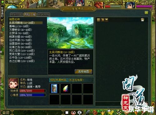 问道在线送经验任务：升级快车道，畅享游戏乐趣