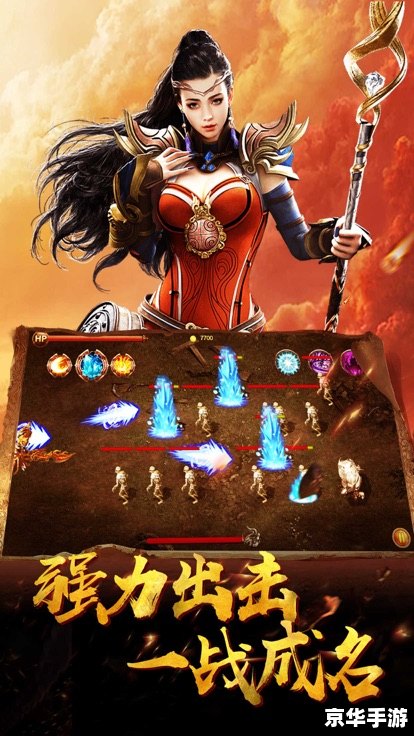 天兵传奇：探索神秘仙境，体验战斗激情