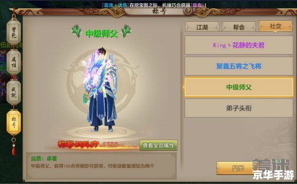 天龙八部多少级可以拜师？