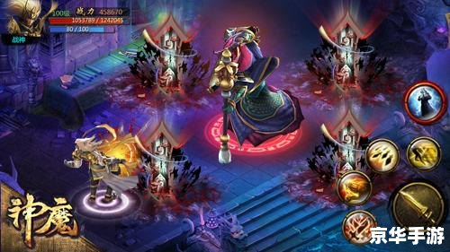 神魔大陆论坛:探讨游戏内的冒险与挑战 神魔大陆论坛:探讨游戏内的冒险与挑战