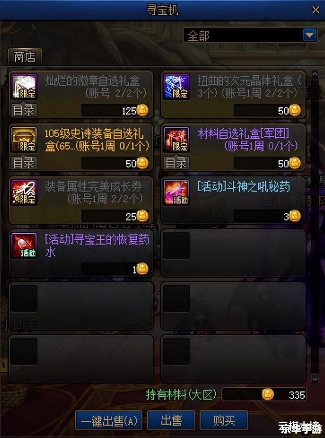 dnf白色大晶体怎么得 DNF白色大晶体获取攻略 dnf白色大晶体怎么得 DNF白色大晶体获取攻略