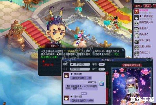 梦幻西游充值：畅游奇幻世界