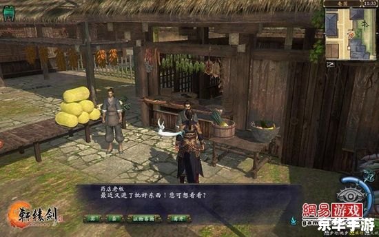 轩辕剑7网游 轩辕剑7：探索古老的神秘世界