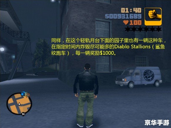 侠盗飞车3秘籍大全