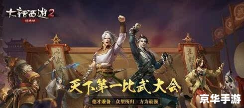 大话西游网页版：重温经典，畅享西游之旅