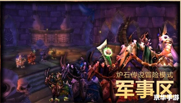 魔兽世界明天会更好 魔兽世界:明日的光辉 魔兽世界明天会更好 魔兽世界:明日的光辉